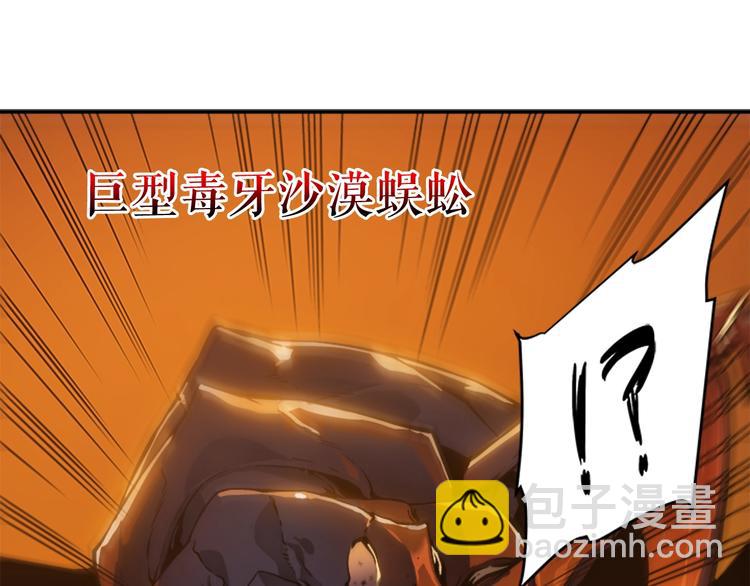 我獨自升級 - 第11話 系統懲罰(4/4) - 5