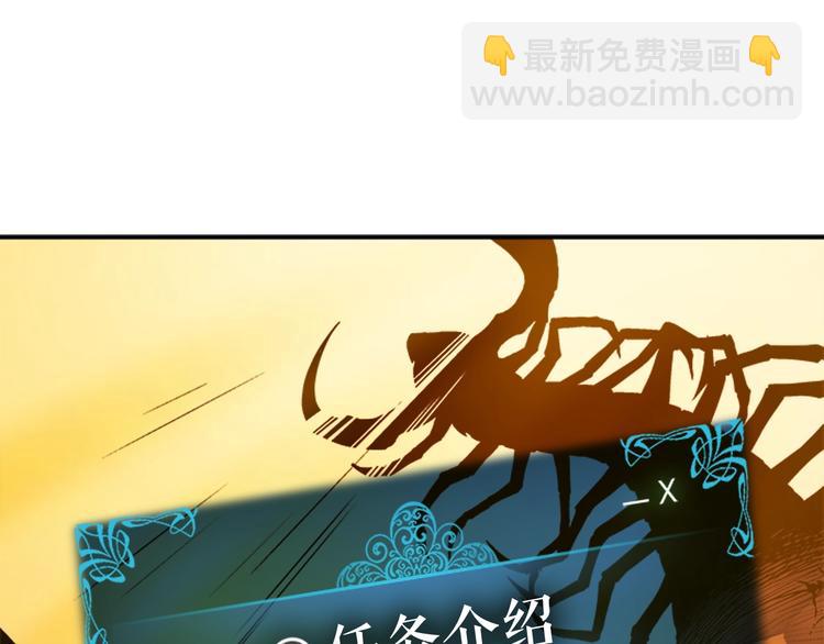 我獨自升級 - 第11話 系統懲罰(4/4) - 2