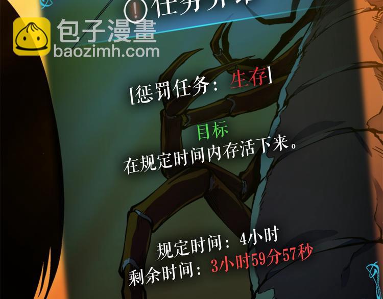 我獨自升級 - 第11話 系統懲罰(4/4) - 3