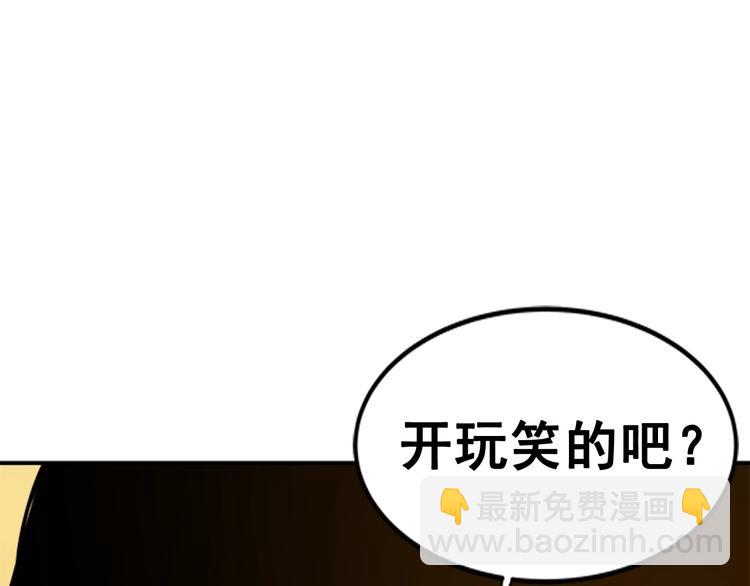 我獨自升級 - 第11話 系統懲罰(4/4) - 7