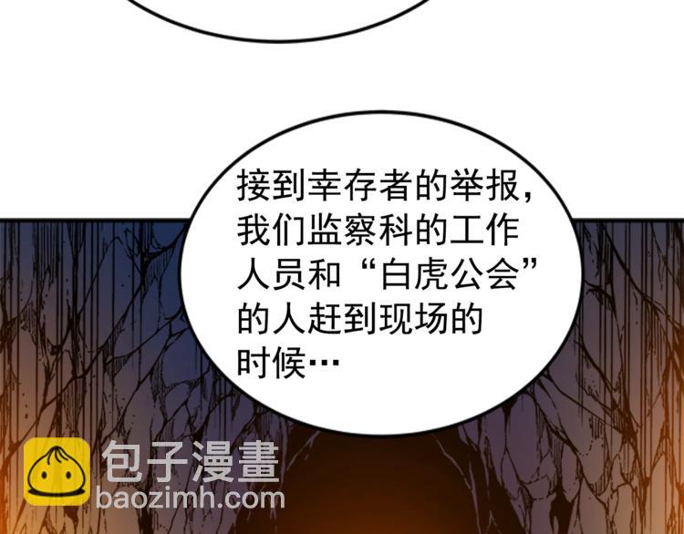 我獨自升級 - 第11話 系統懲罰(2/4) - 8