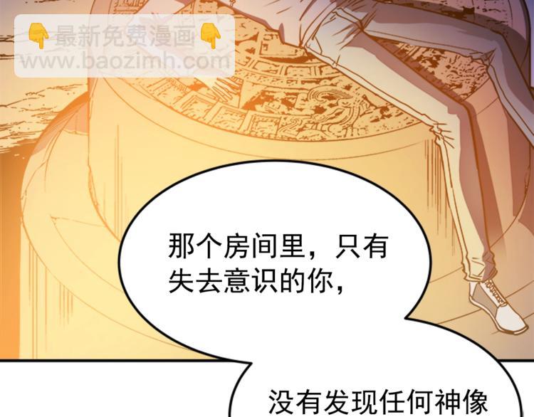 我獨自升級 - 第11話 系統懲罰(2/4) - 3