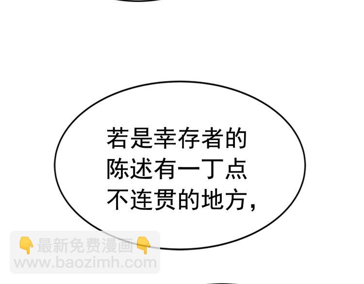 我獨自升級 - 第11話 系統懲罰(2/4) - 7