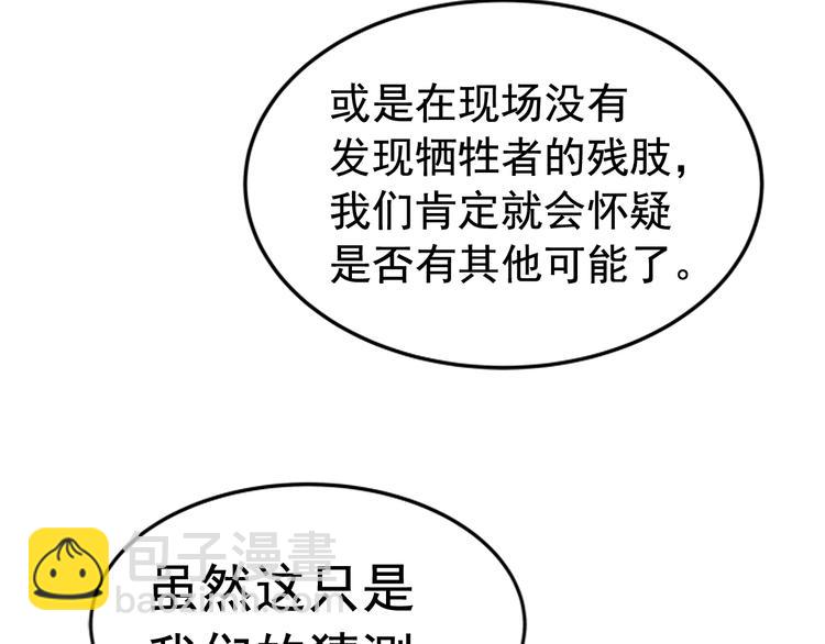 我獨自升級 - 第11話 系統懲罰(2/4) - 8