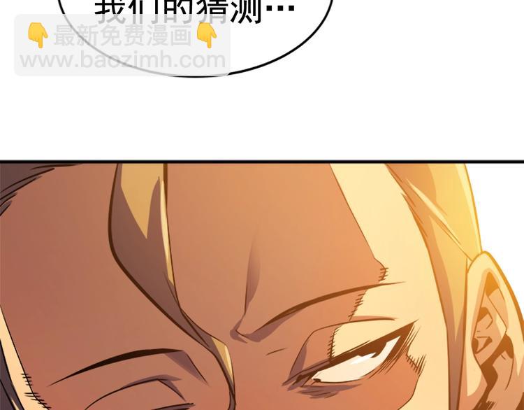 我獨自升級 - 第11話 系統懲罰(2/4) - 1