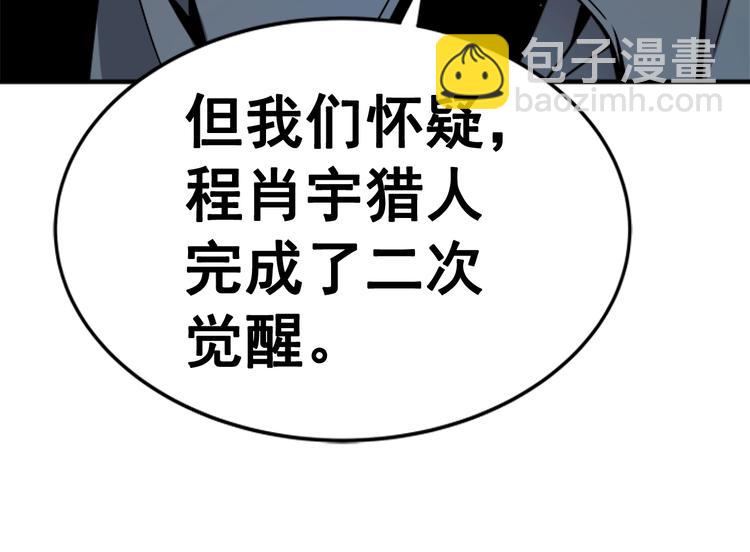 我獨自升級 - 第11話 系統懲罰(2/4) - 3