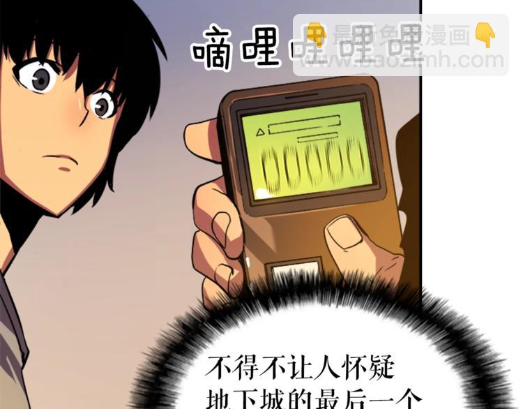 我獨自升級 - 第11話 系統懲罰(2/4) - 7