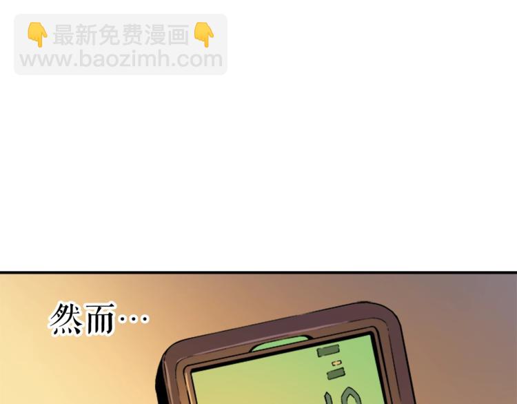 我獨自升級 - 第11話 系統懲罰(2/4) - 1