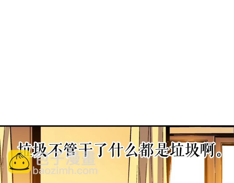 我獨自升級 - 第11話 系統懲罰(2/4) - 3