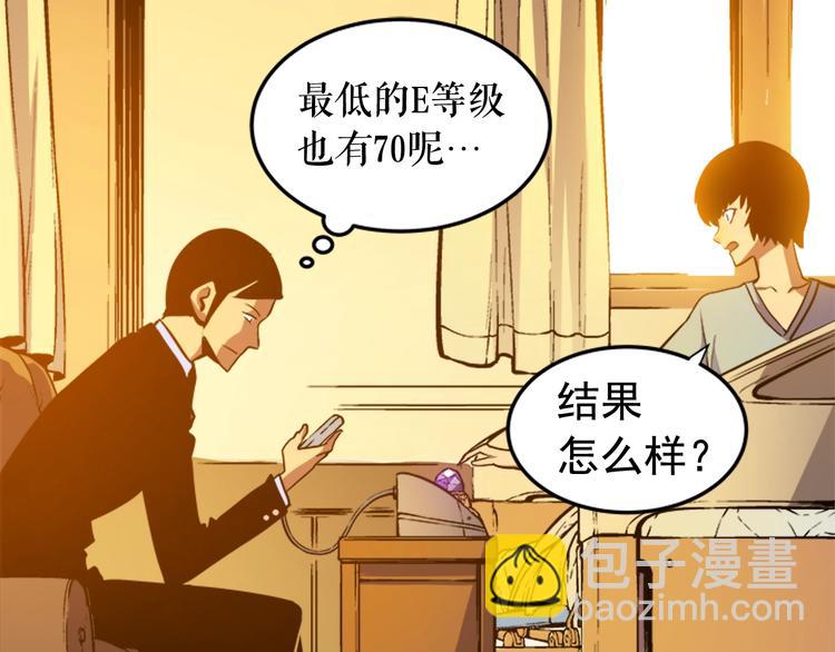 我獨自升級 - 第11話 系統懲罰(2/4) - 4