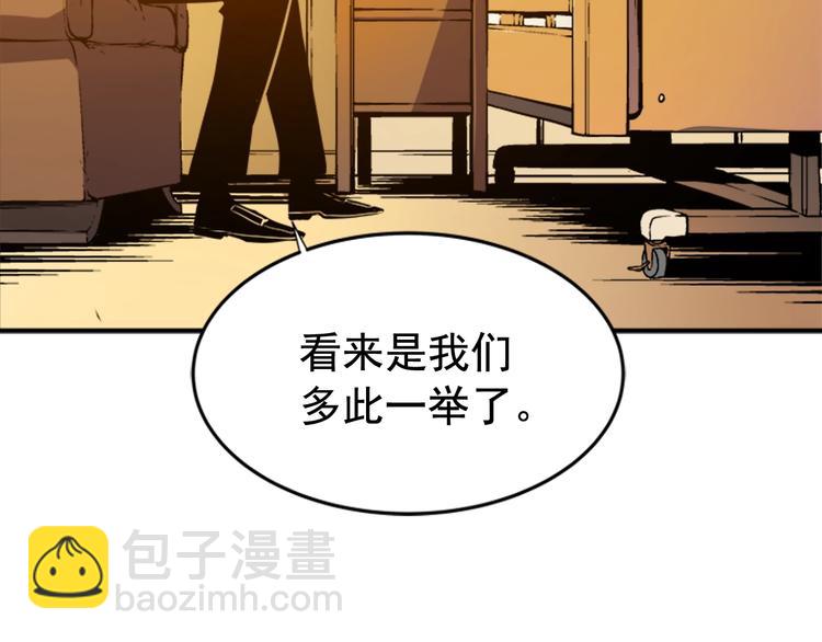 我獨自升級 - 第11話 系統懲罰(2/4) - 5