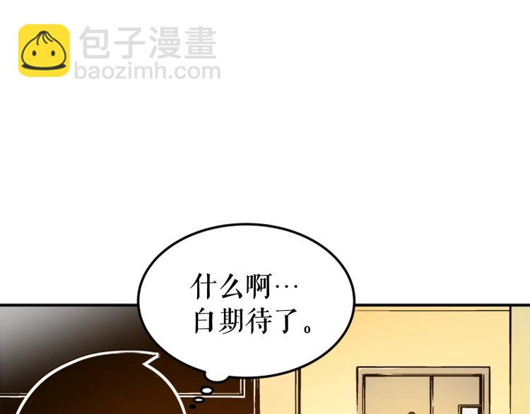 我獨自升級 - 第11話 系統懲罰(2/4) - 6