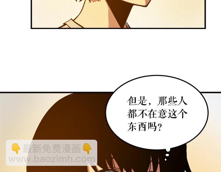 我獨自升級 - 第11話 系統懲罰(2/4) - 1