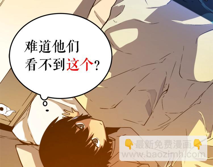 我獨自升級 - 第11話 系統懲罰(2/4) - 5