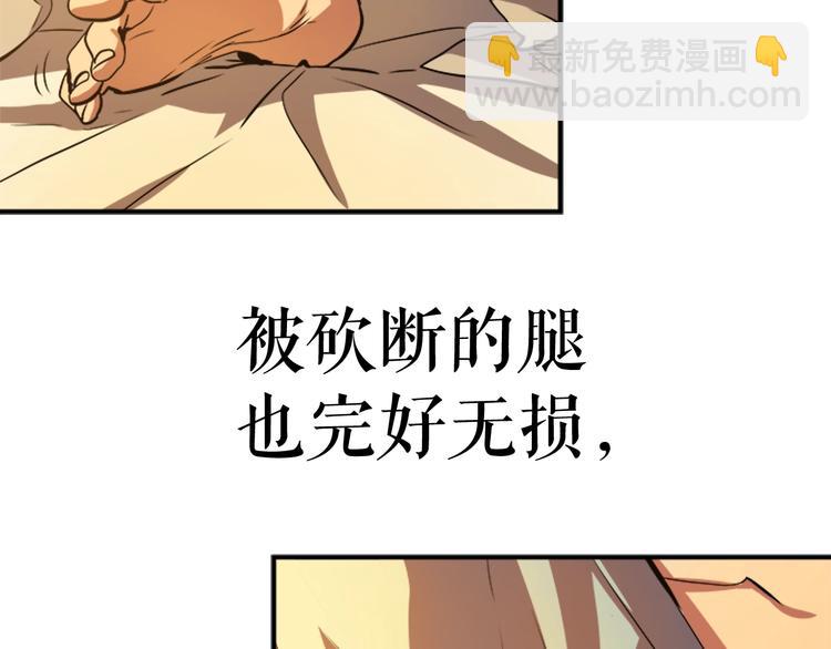 我獨自升級 - 第11話 系統懲罰(2/4) - 8