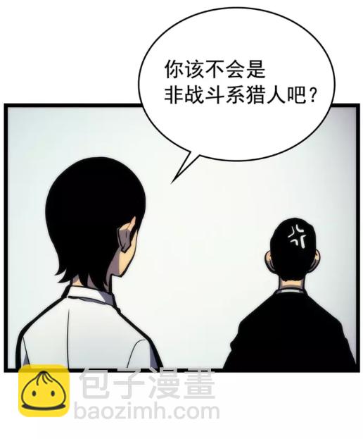 我独自升级 - 第91话 S级，对练！(1/2) - 2