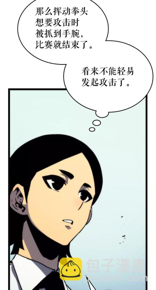 我独自升级 - 第91话 S级，对练！(1/2) - 7