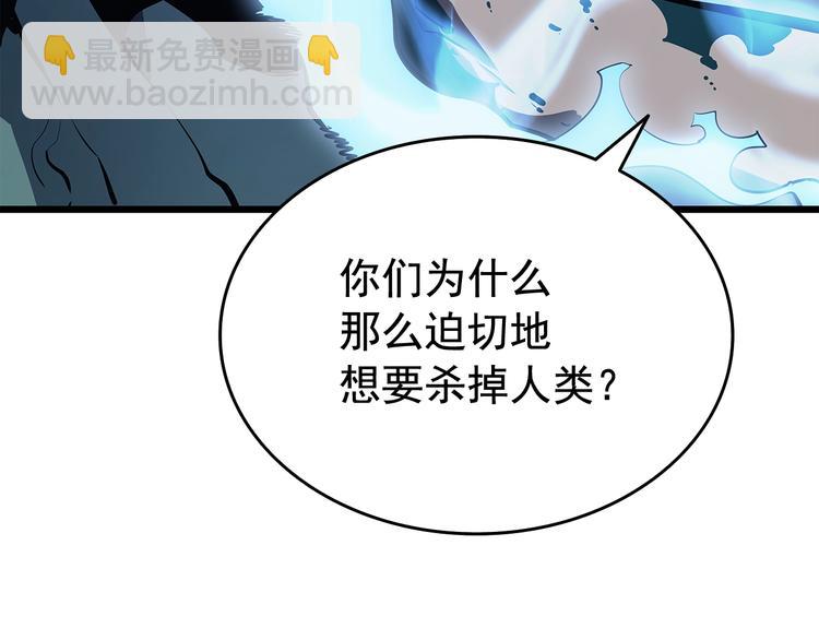 我獨自升級 - 第120話 王的選擇(3/5) - 1