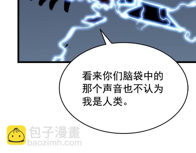我獨自升級 - 第120話 王的選擇(3/5) - 8