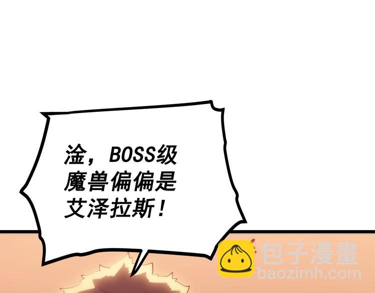 我獨自升級 - 第120話 王的選擇(4/5) - 8