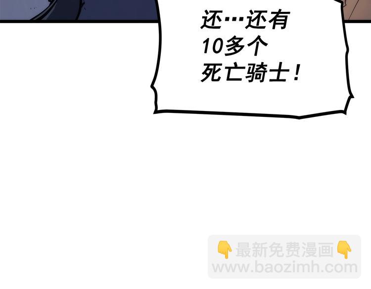 我獨自升級 - 第120話 王的選擇(4/5) - 2