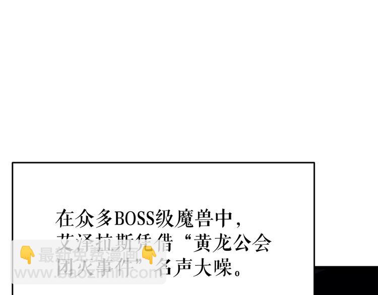 我獨自升級 - 第120話 王的選擇(4/5) - 3