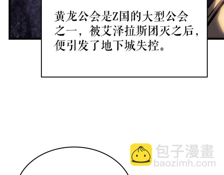 我獨自升級 - 第120話 王的選擇(4/5) - 6