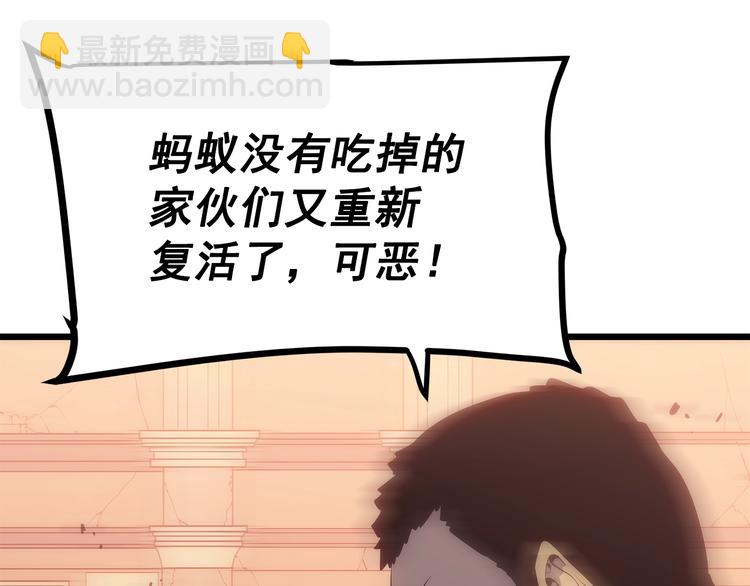 我獨自升級 - 第120話 王的選擇(4/5) - 4