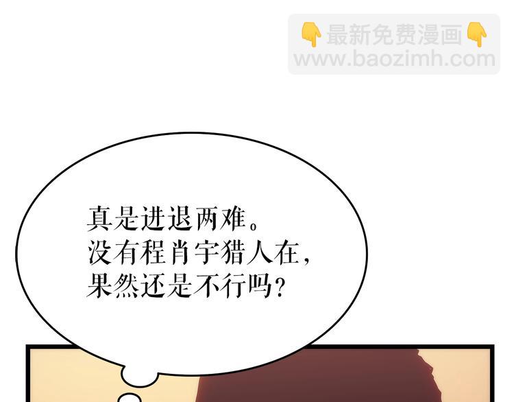 我獨自升級 - 第120話 王的選擇(5/5) - 7
