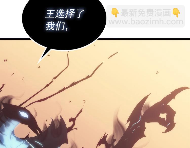 我獨自升級 - 第120話 王的選擇(5/5) - 3