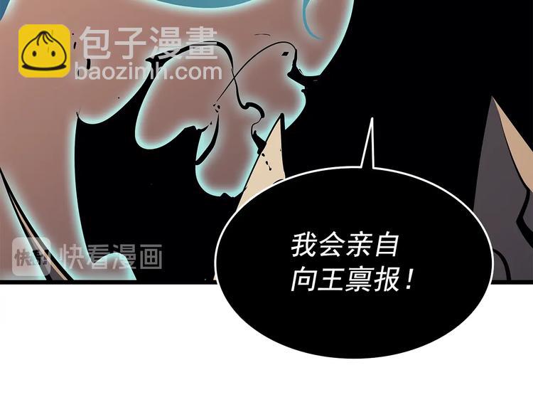我獨自升級 - 第120話 王的選擇(5/5) - 1