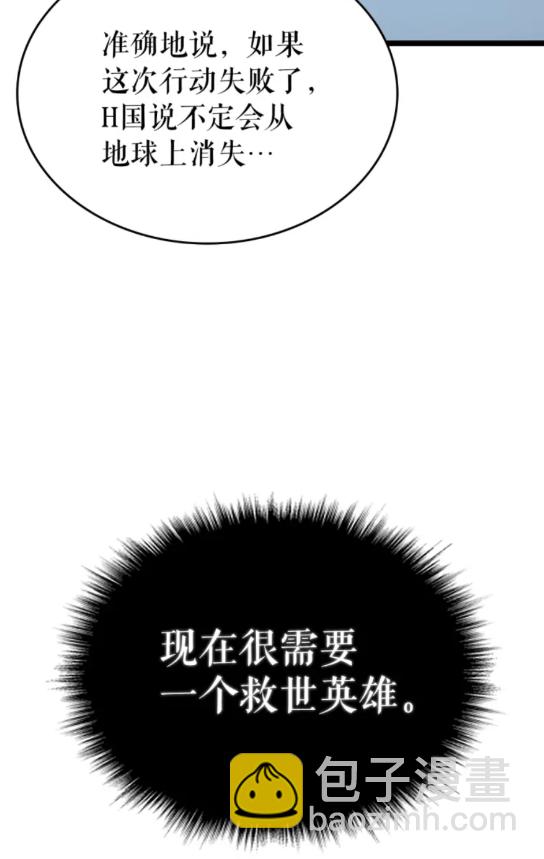 我獨自升級 - 第95話 除蟻行動(1/2) - 6