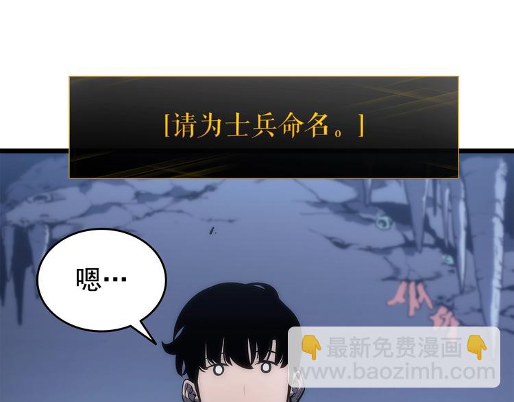 我獨自升級 - 第122話 一人成軍(4/6) - 4