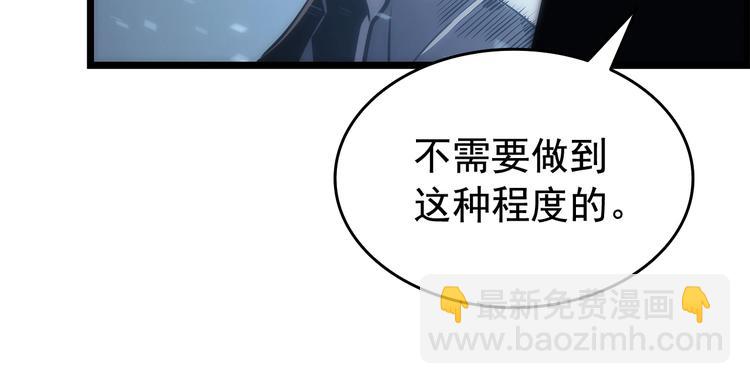 我獨自升級 - 第122話 一人成軍(5/6) - 1