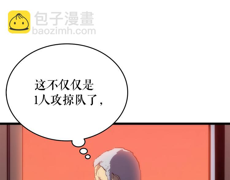 我獨自升級 - 第122話 一人成軍(5/6) - 6