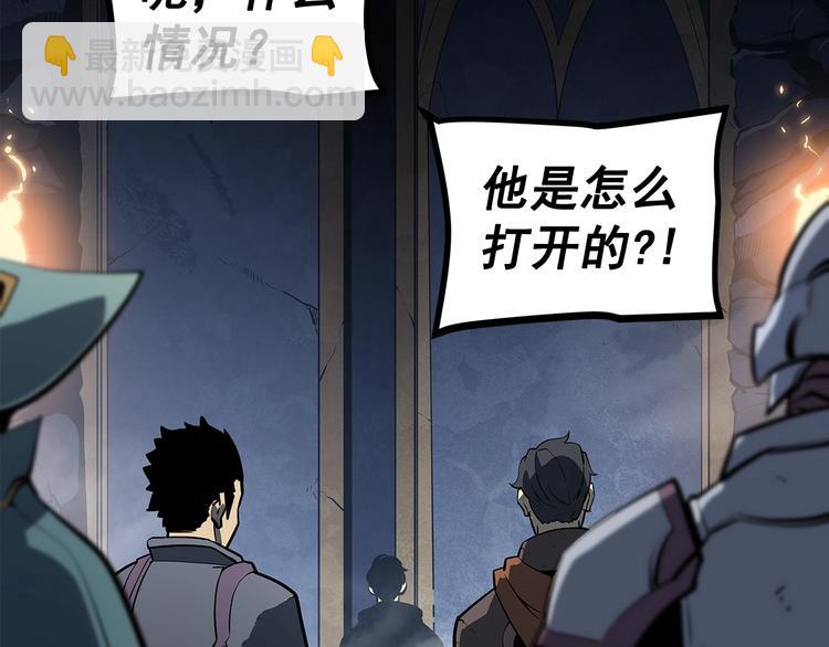 我獨自升級 - 第124話 再戰神廟(4/5) - 5