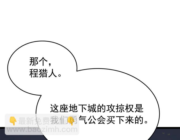 我獨自升級 - 第124話 再戰神廟(4/5) - 7