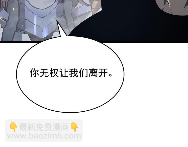 我獨自升級 - 第124話 再戰神廟(4/5) - 1