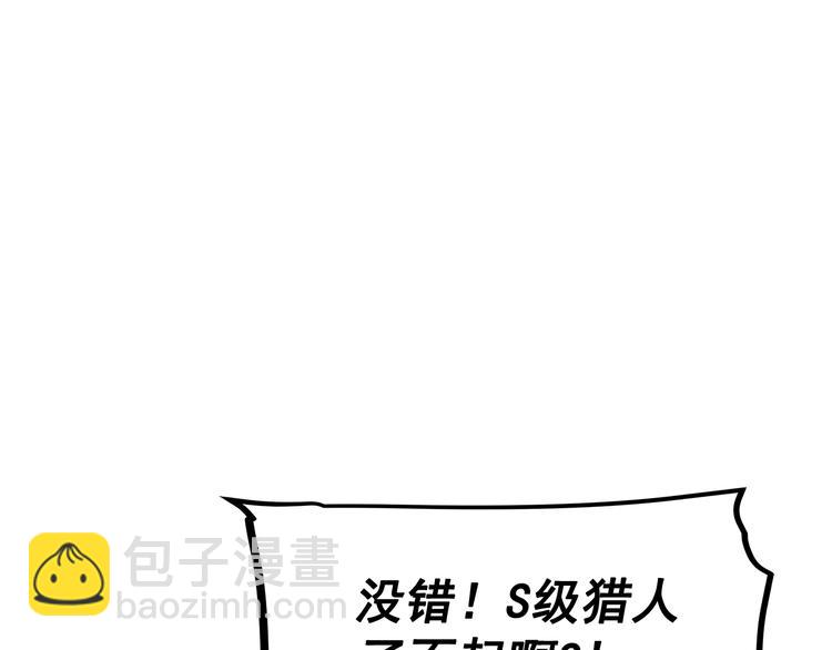 我獨自升級 - 第124話 再戰神廟(4/5) - 2