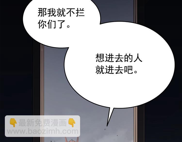 我獨自升級 - 第124話 再戰神廟(4/5) - 6