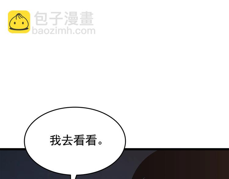 我獨自升級 - 第124話 再戰神廟(4/5) - 1