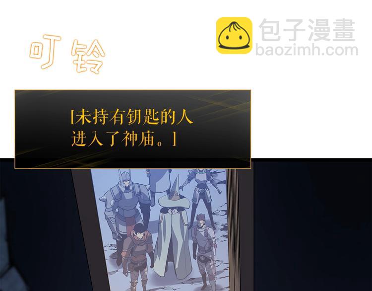 我獨自升級 - 第124話 再戰神廟(4/5) - 5