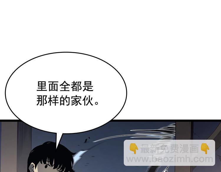 我獨自升級 - 第124話 再戰神廟(4/5) - 3