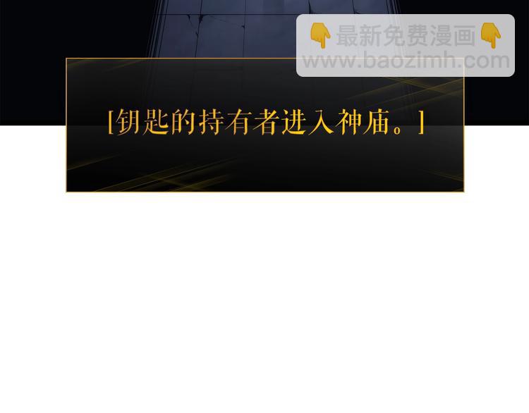 我獨自升級 - 第124話 再戰神廟(4/5) - 3