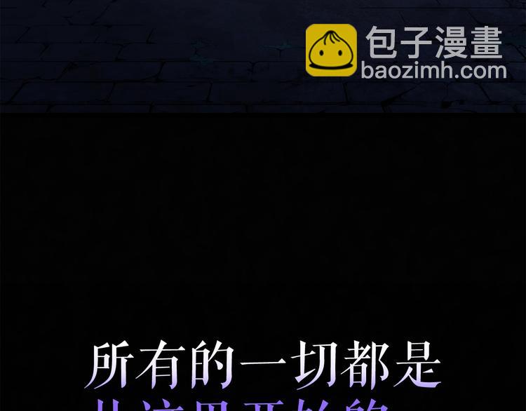 我獨自升級 - 第124話 再戰神廟(5/5) - 6
