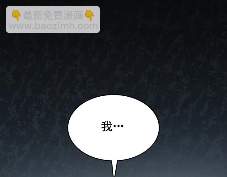 我獨自升級 - 第124話 再戰神廟(5/5) - 8