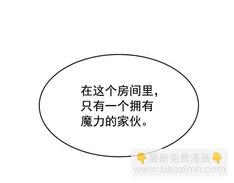 我獨自升級 - 第124話 再戰神廟(5/5) - 1