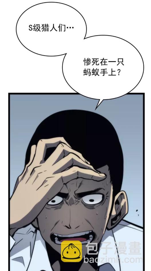 我獨自升級 - 第101話 王與王(1/2) - 4