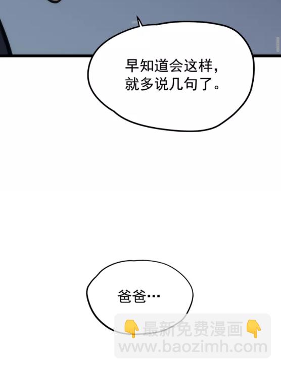 我獨自升級 - 第101話 王與王(1/2) - 6