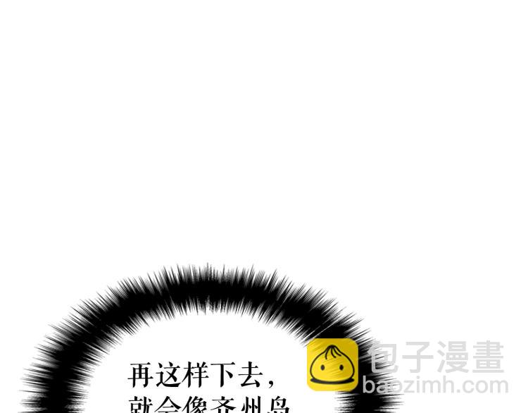 我獨自升級 - 第132話 選擇（1）(3/5) - 7